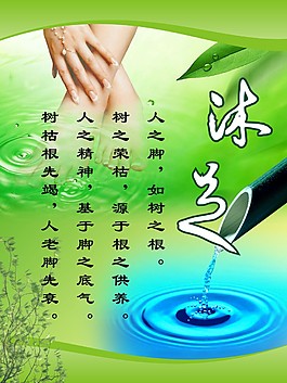 腳的重要性