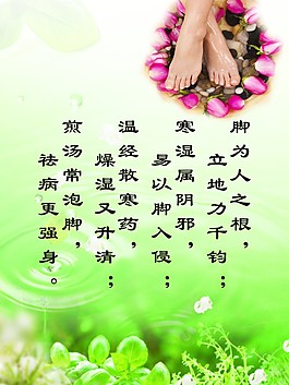 沐足 腳的重要性
