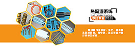 橙色banner