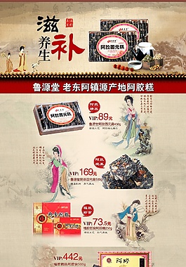 店鋪首頁
