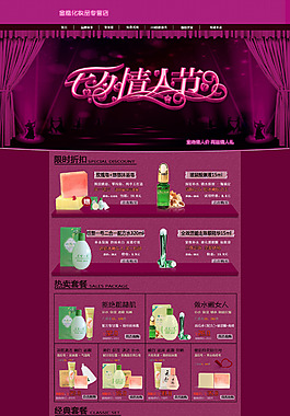 店鋪首頁