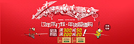 年貨超值購