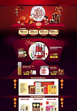 搶年貨首頁圖片