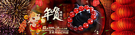 水晶類目紅瑪瑙過年海報(bào)