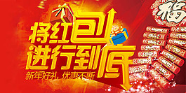 紅包