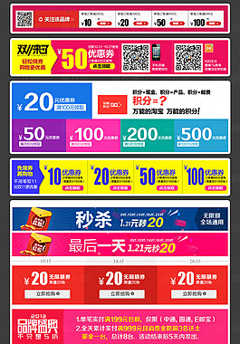 優(yōu)惠券