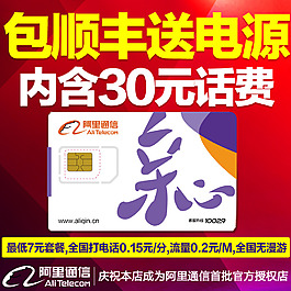 阿里親卡櫥窗