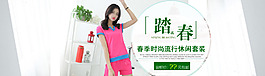 淘寶首頁輪播海報(bào)店鋪裝修