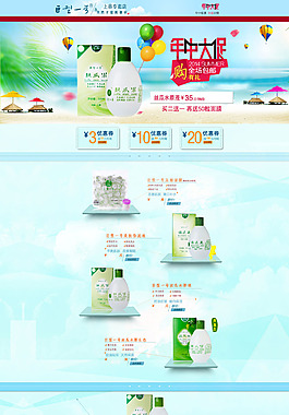 巨型一號上蔡店年中大促首頁