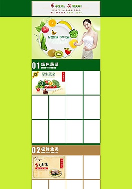 生鮮