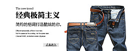 牛仔褲宣傳海報(bào)