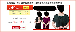 聚劃算商品圖
