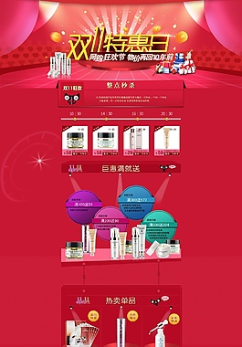 店鋪裝修PSD風(fēng)格紅色為主