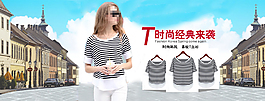 淘寶首頁輪播海報(bào)天貓店鋪裝修