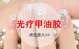 環(huán)保指甲油