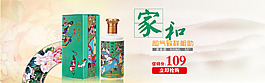 白酒宣傳畫面