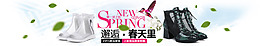 女鞋 banner