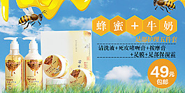 蜂蜜加牛奶