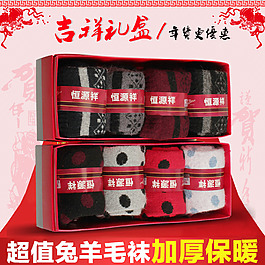 恒源祥