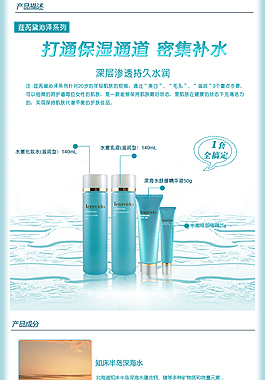淘寶詳情頁設(shè)計(jì)