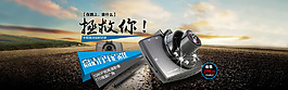 行車記錄儀