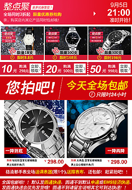 腕表 整點聚產品關聯