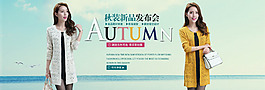 女裝海報(bào)