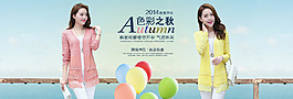 淘寶女裝海報
