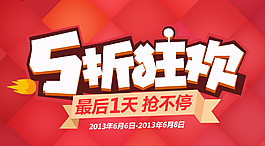 促銷海報(bào)