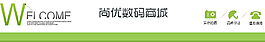 淘寶粉綠店招