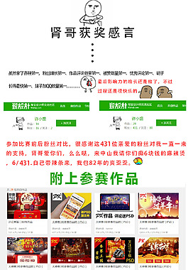 第三期獲獎感言（沒有PSD）