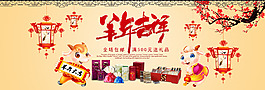 羊年吉祥PSD分層
