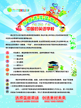藍圖英語