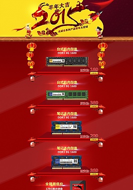 羊年大吉，新年