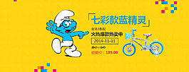 1920尺寸店铺首页卡通海报