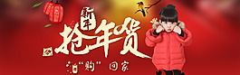 童裝新年海報【新手】