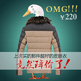 男裝直通車(chē)