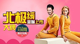 北極絨
