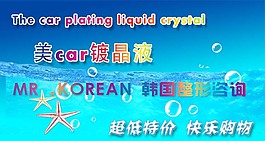 水底素材的海報