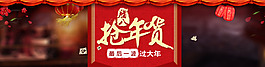 臘八海報