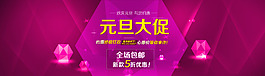 元旦海報