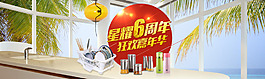 淘寶海報(bào)設(shè)計(jì)