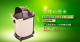 足浴器海報