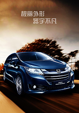 汽車海報(bào)