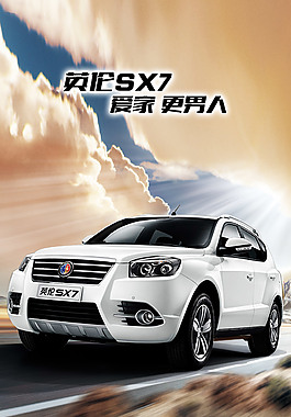 汽車海報(bào)