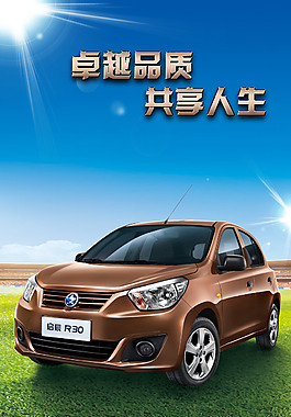 汽車海報(bào)