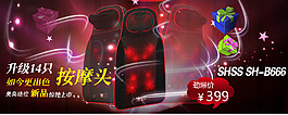 按摩器海報(bào)