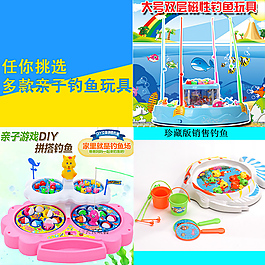釣魚玩具主圖