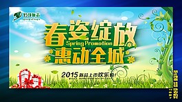 春姿綻放