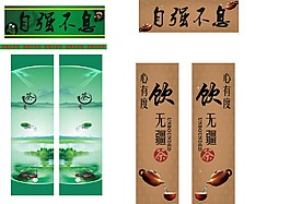 茶叶店招牌